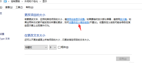 win10字体模糊怎么处理