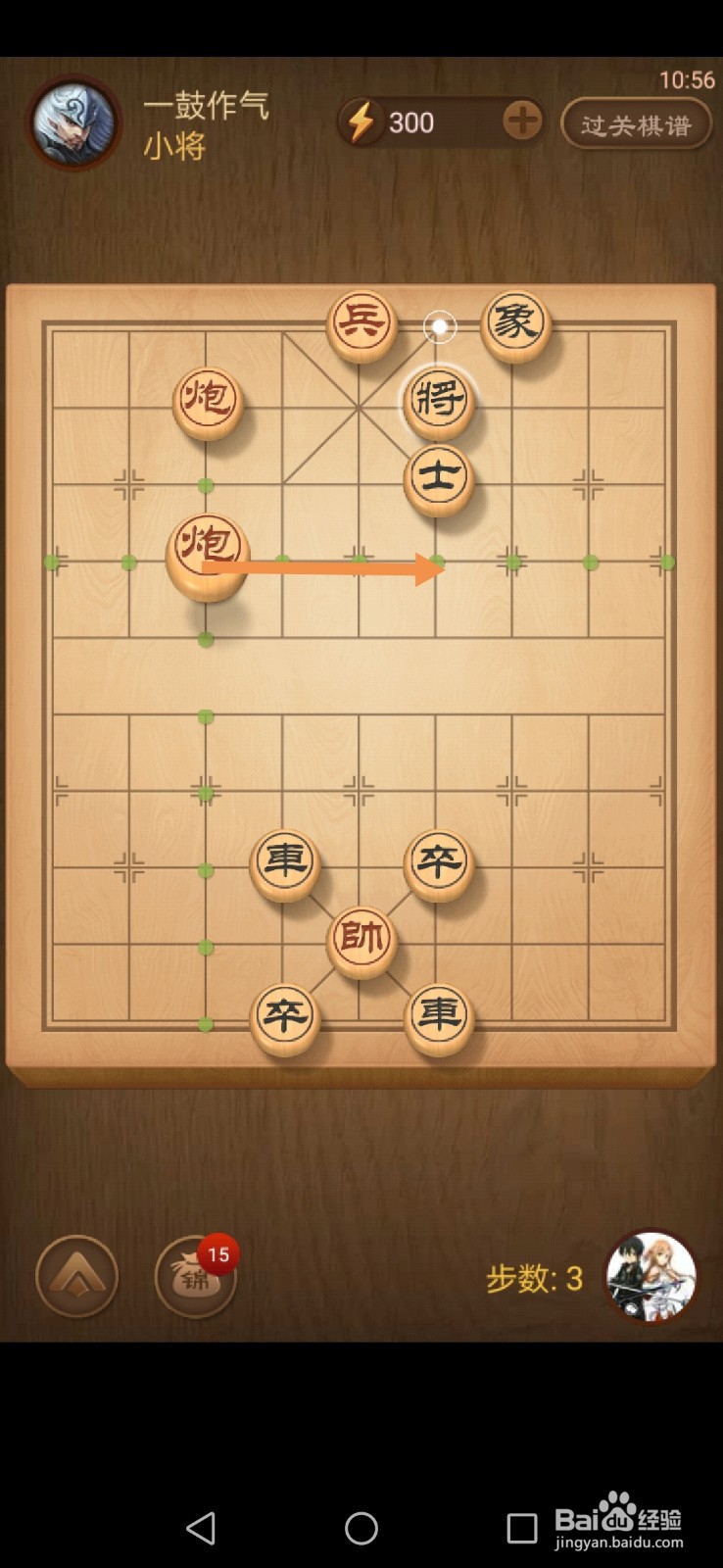 天天象棋第124关和第125关怎么过关