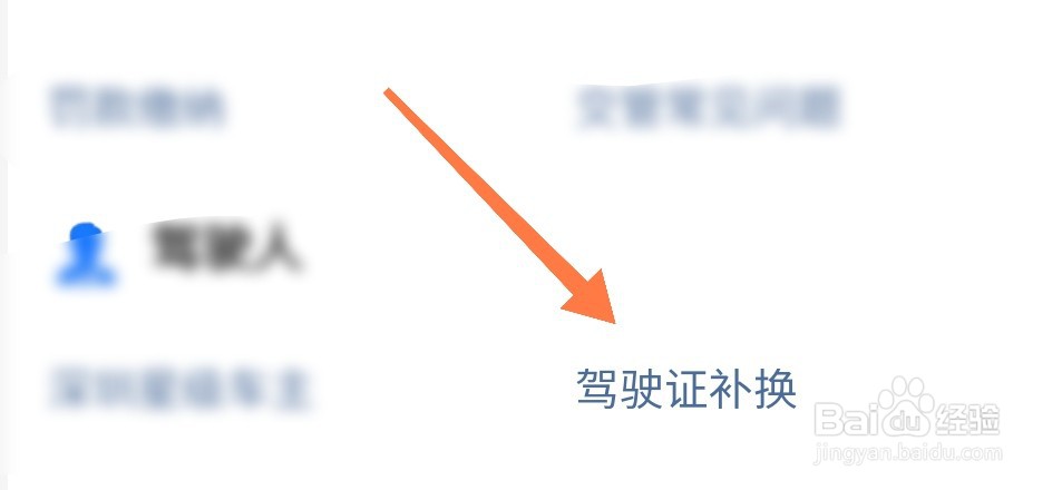 外地驾驶证在上海怎么换证