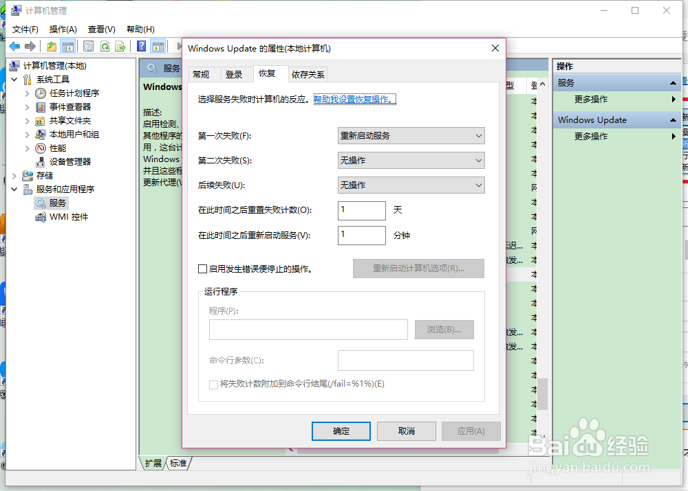 如何永久关闭Windows10更新