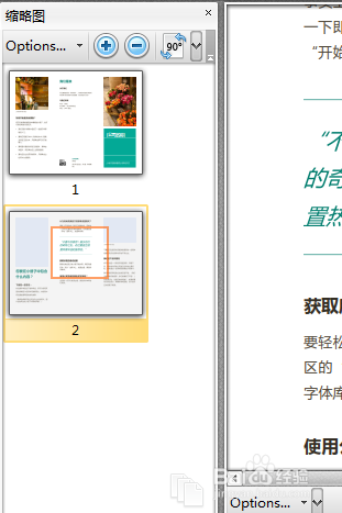 PDF文件内容中添加背景的方法