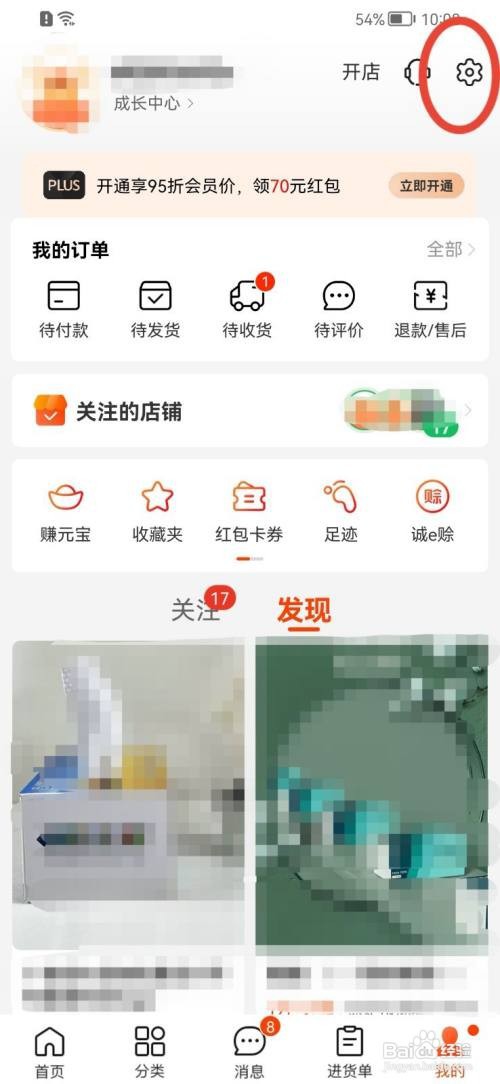 阿里巴巴怎么设置优质买家询盘专属声音