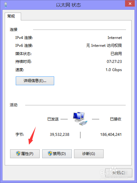 查看电脑IP地址的方法