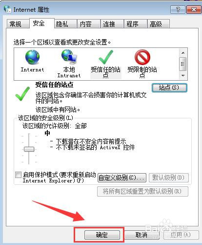 360浏览器中怎么添加信任网页