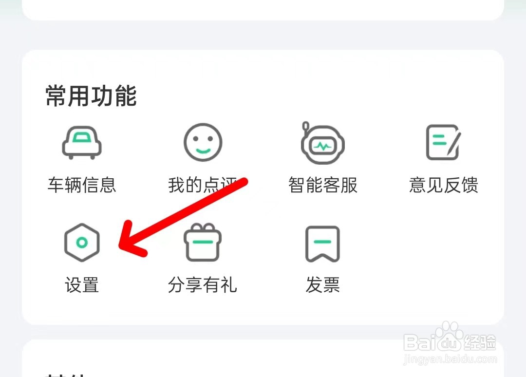 小强停车pp如何查看使用清单