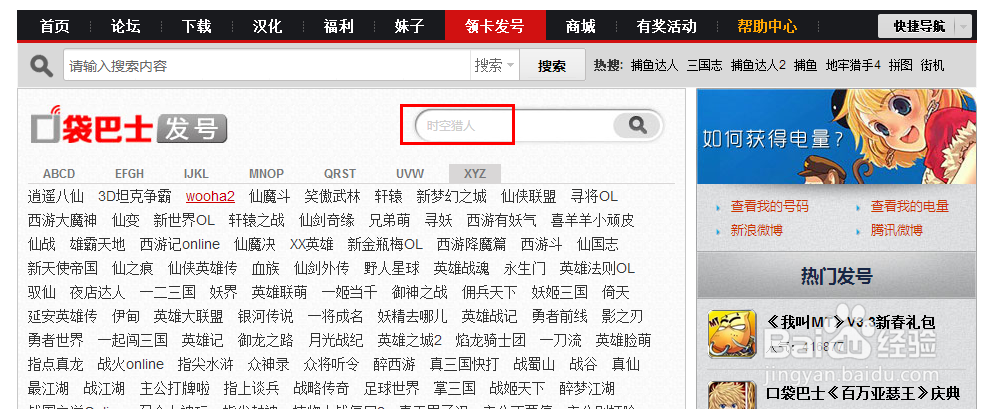 时空猎人礼包领取汇总