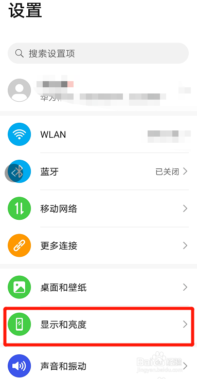 华为nove7怎么隐藏刘海屏