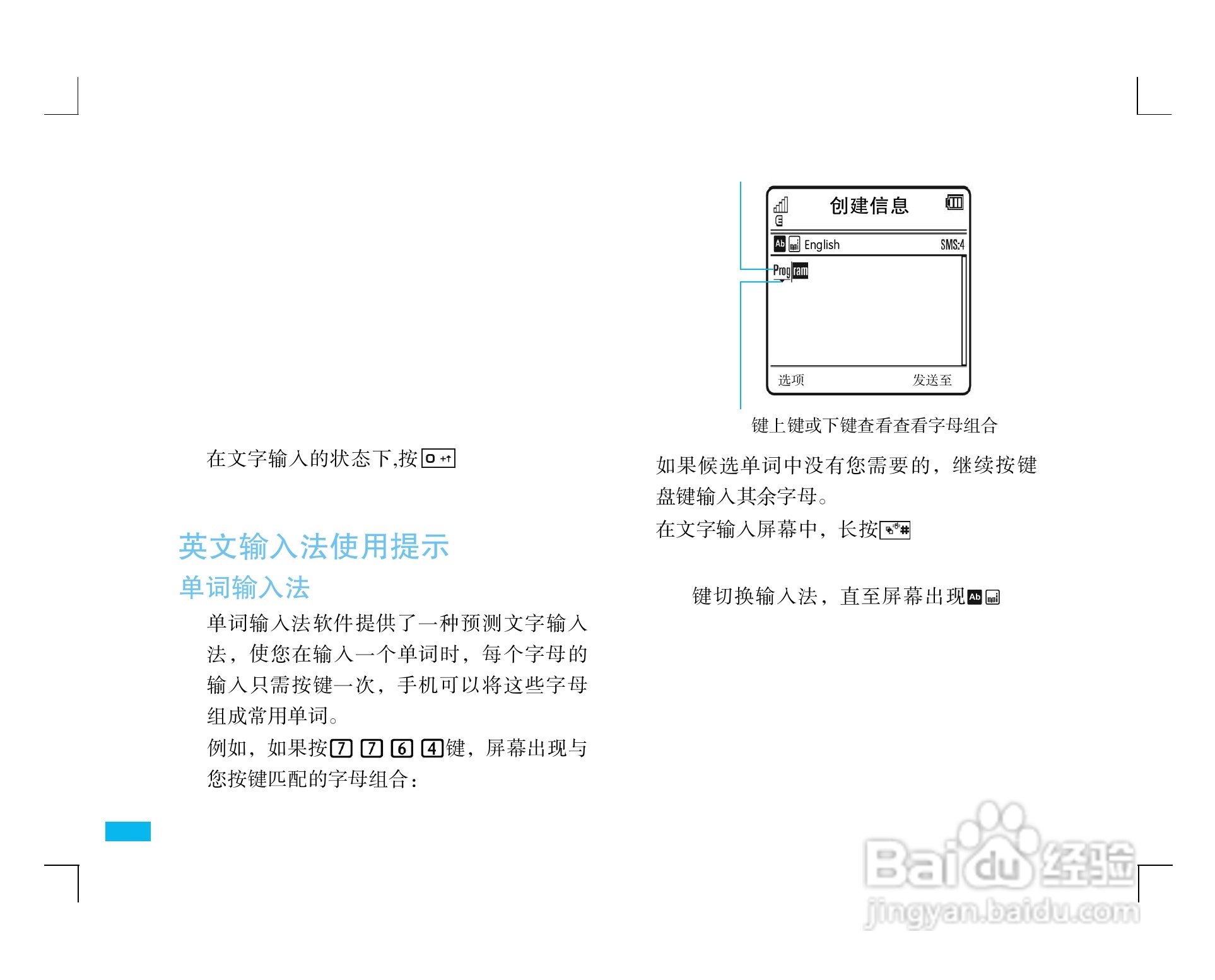 摩托罗拉ZN5手机使用说明书:[2]