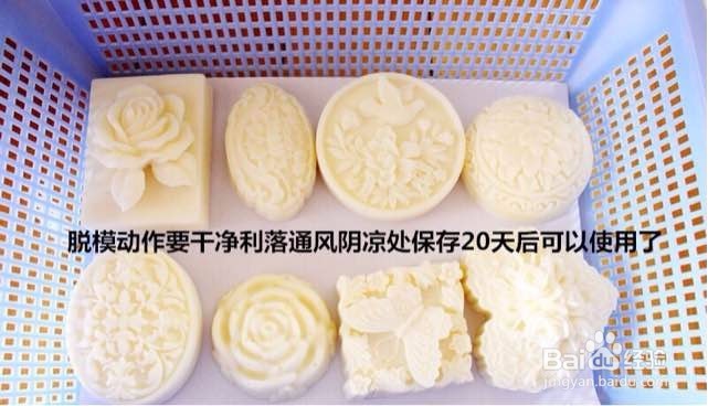 内衣皂宝宝皂的制作方法