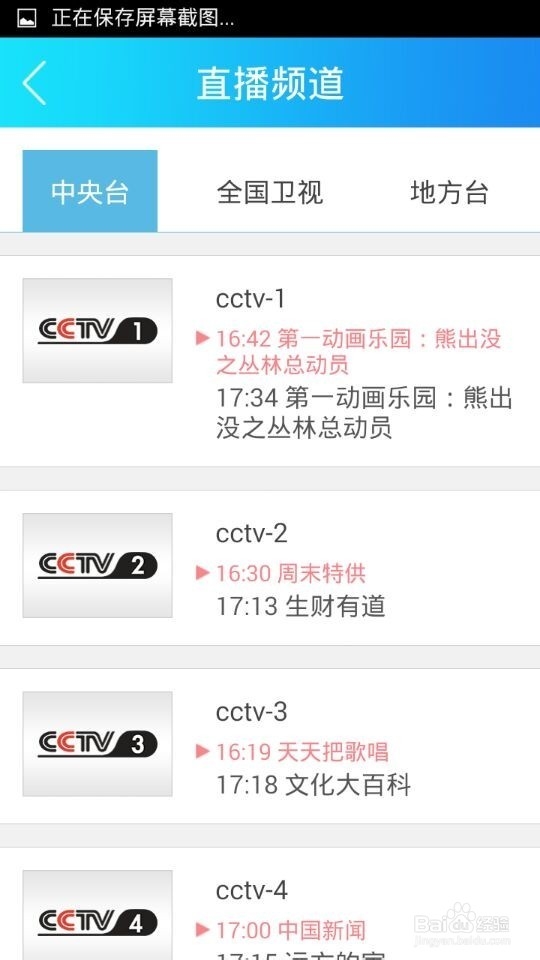 电信网络测速软件操作攻略