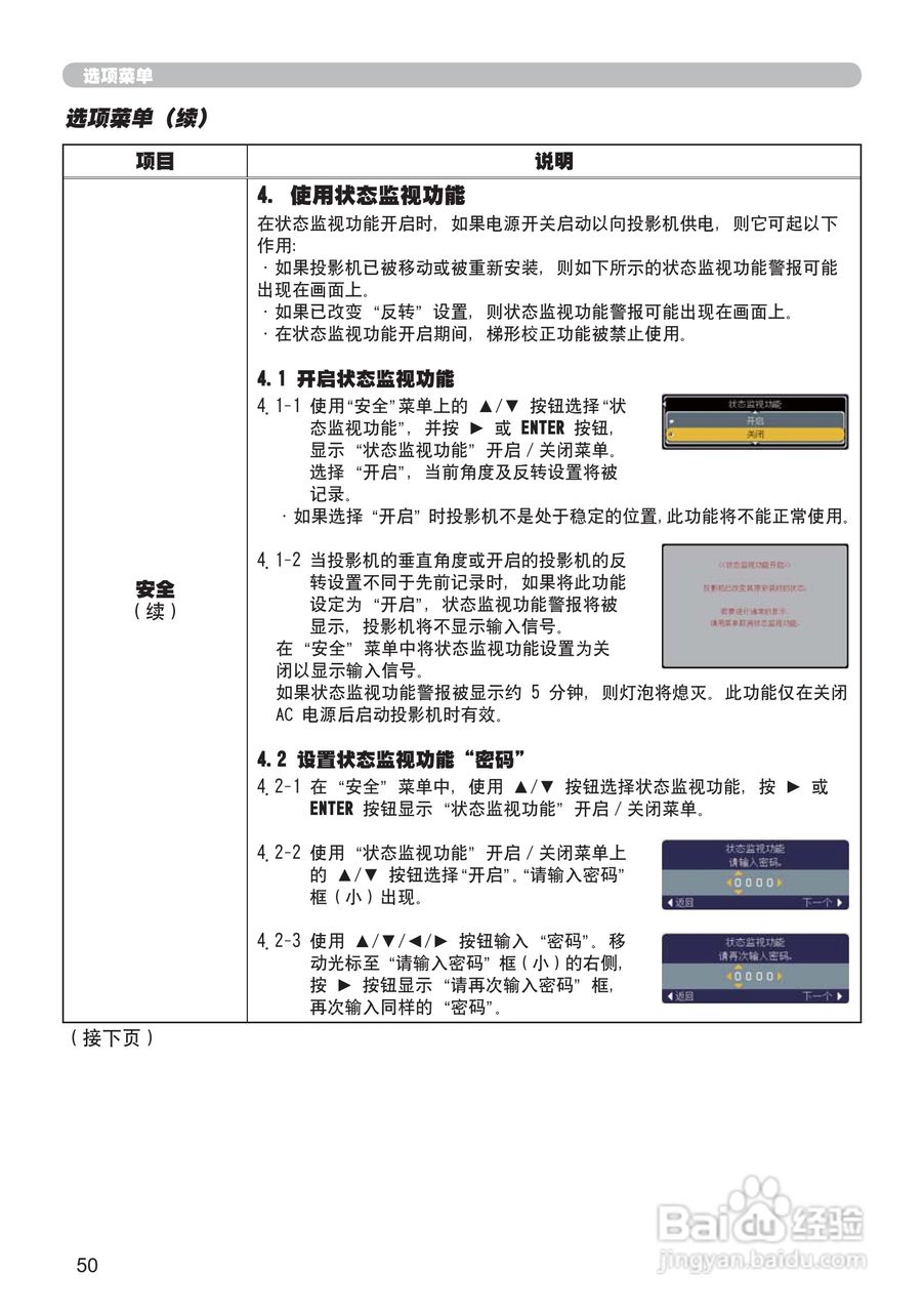 日立CP-X306投影机使用说明书:[7]