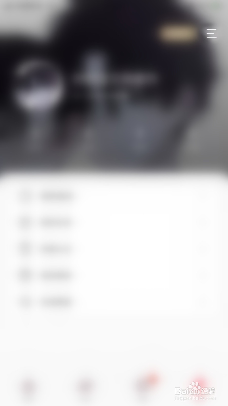 暖柚Sora怎么开启流畅音质