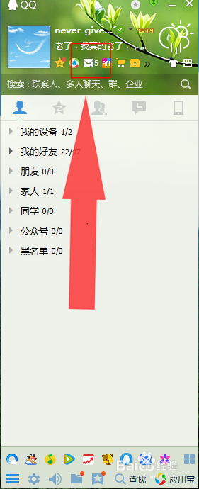 如何用QQ邮箱的漂流瓶