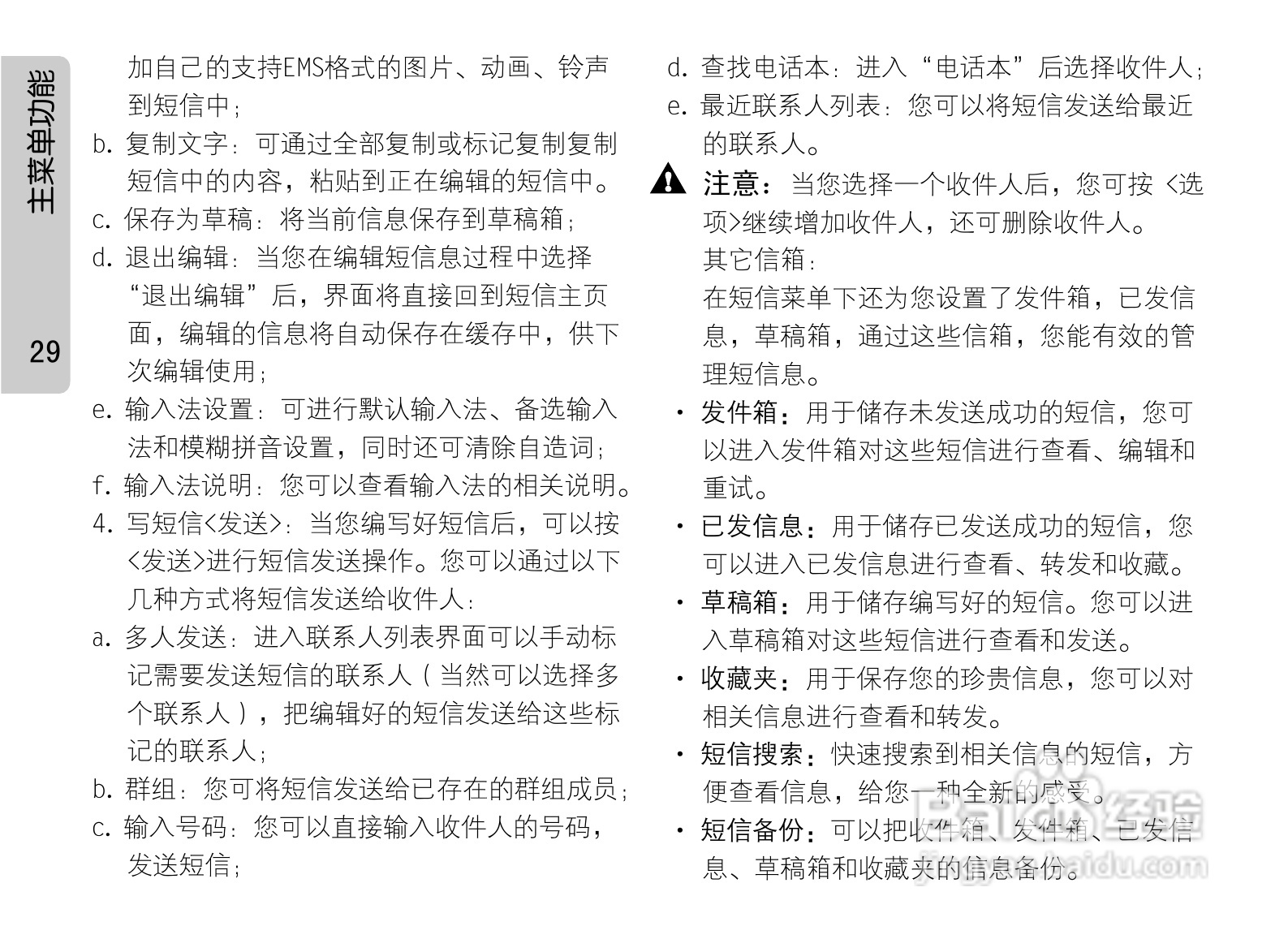 OPPO A203手机使用说明书:[4]