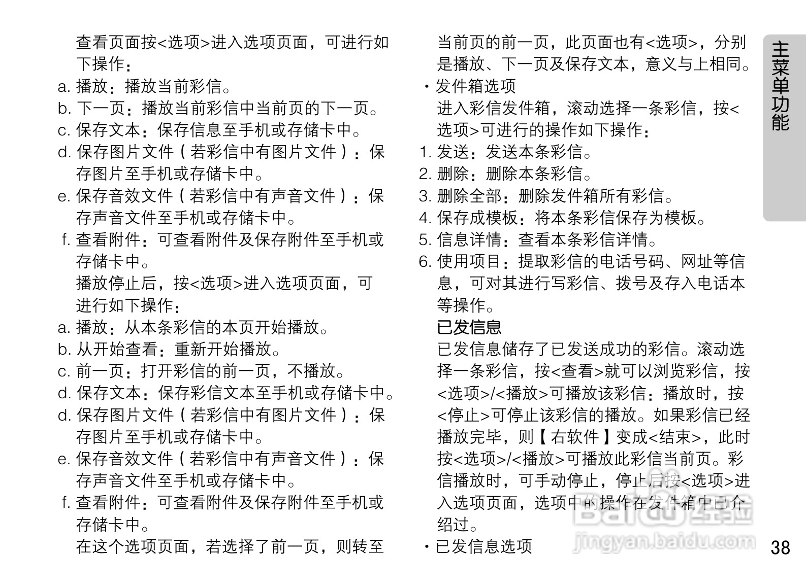 OPPO A115手机使用说明书:[4]