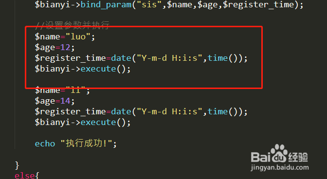 怎样用php对mysql数据进行预处理？