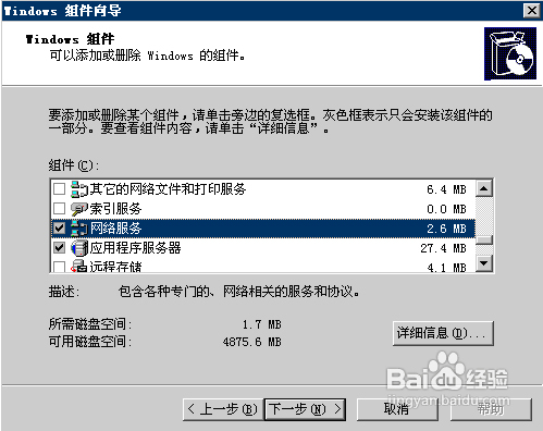 DNS服务器搭建使用手册