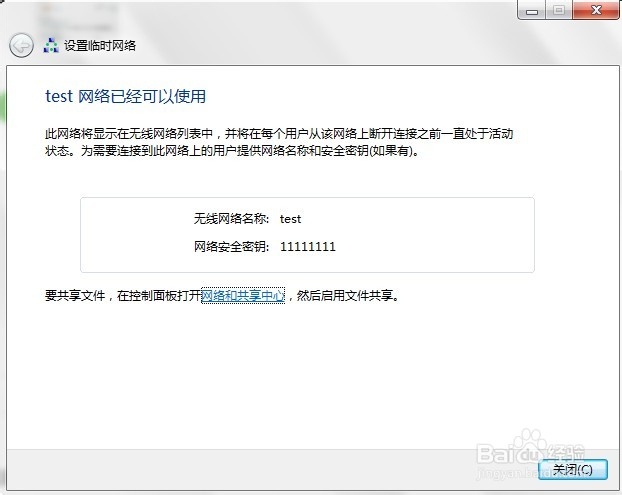 win7怎样快速搭建局域网？