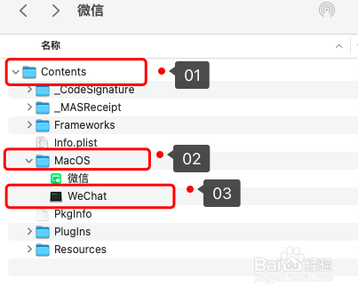 mac电脑macOS怎么双开微信