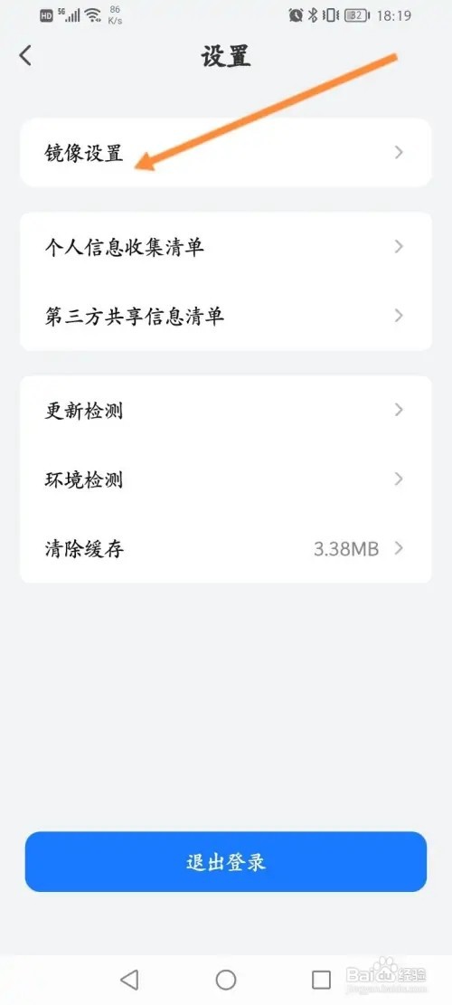 乐播投屏怎么开启镜像悬浮球功能