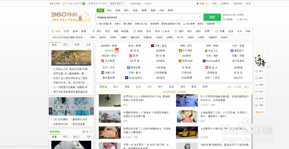 怎样注册Minecraft正版账号