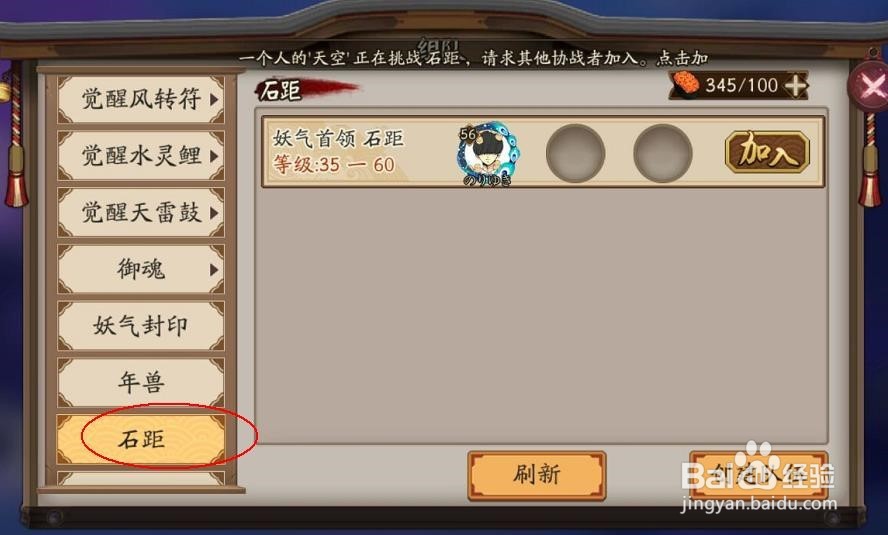 阴阳师如何获得6星御魂