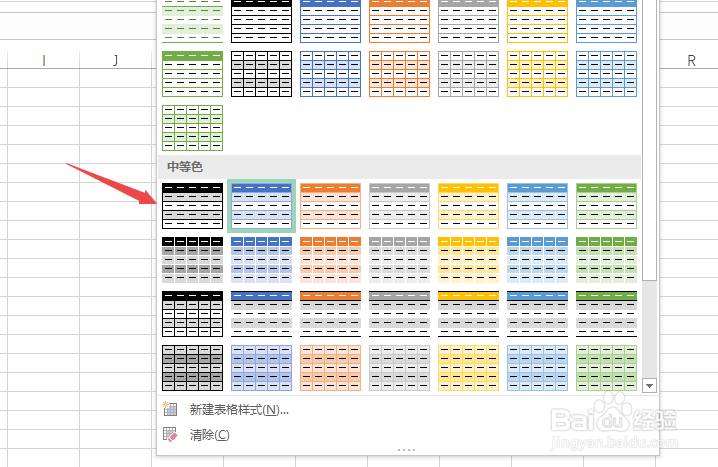 Excel2019如何直接插入表格且设置表格样式