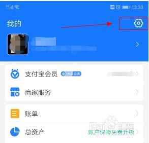 手机支付宝如何开启来自朋友的消息提醒功能