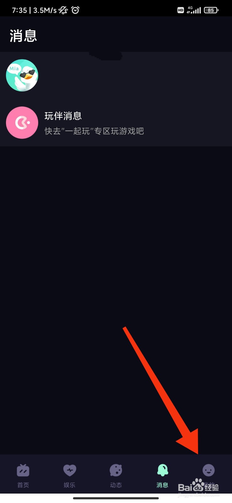 咪鸭怎么关闭位置信息？