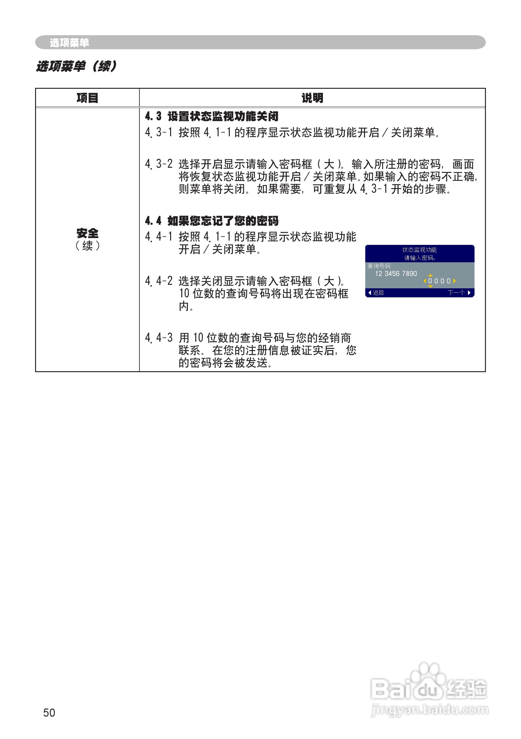 日立CP-X200投影机使用说明书:[5]