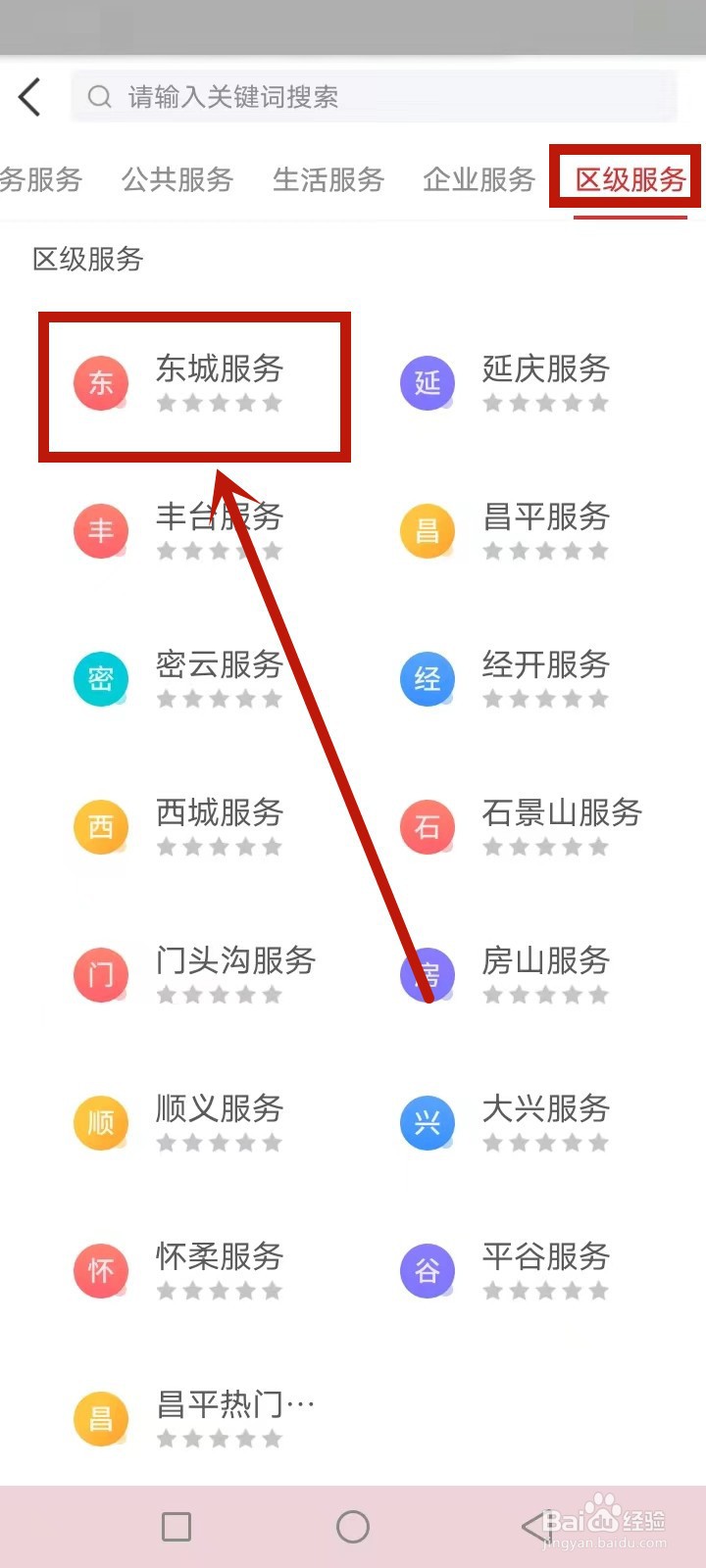 养老驿站怎么申请