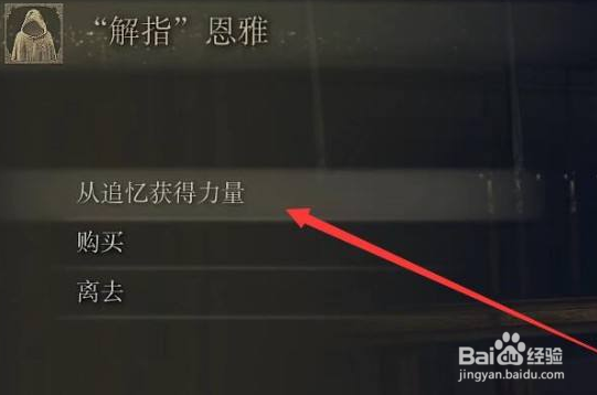 艾尔登法环怎么获得祖灵角