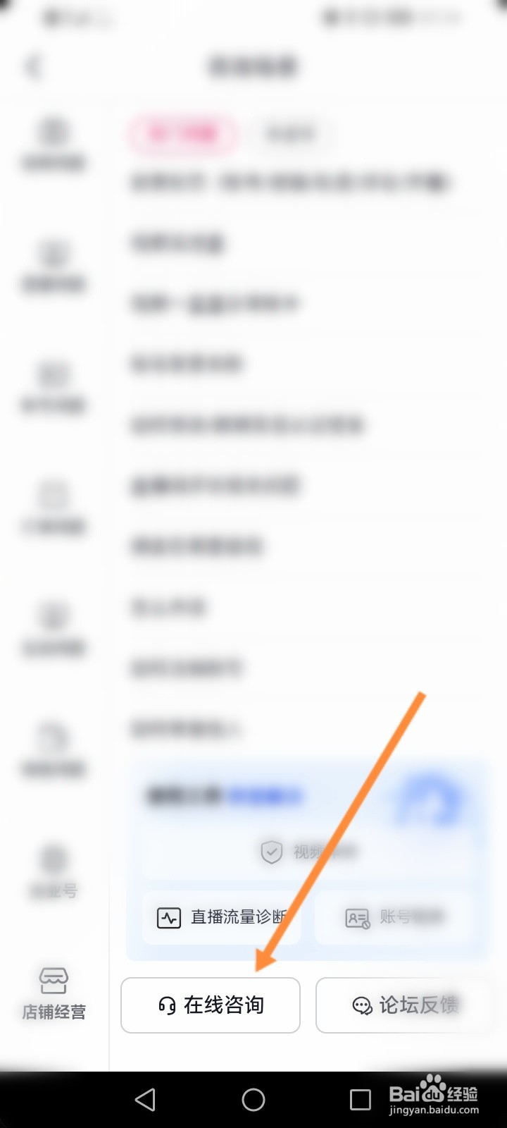 抖音怎么申请账号解封