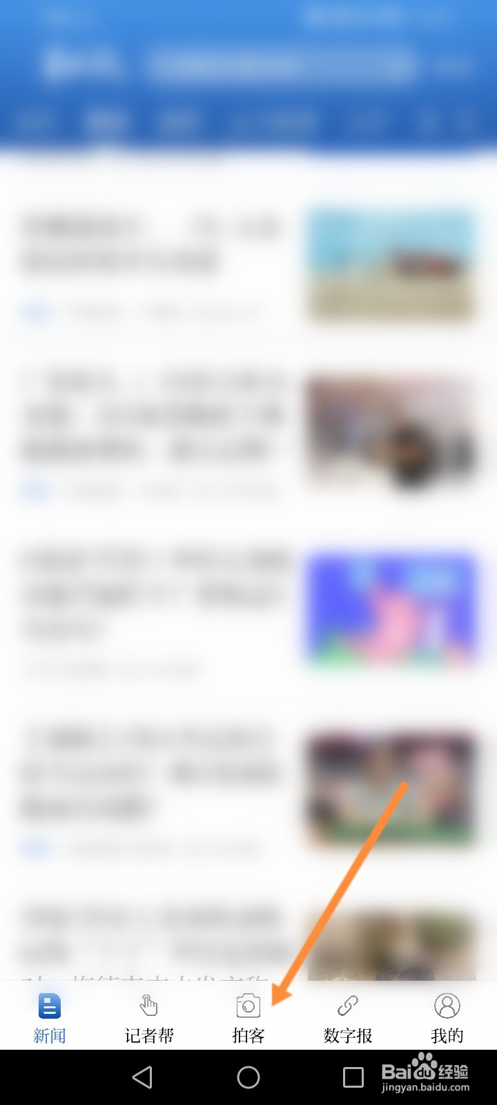 羊城派软件怎么拍摄视频