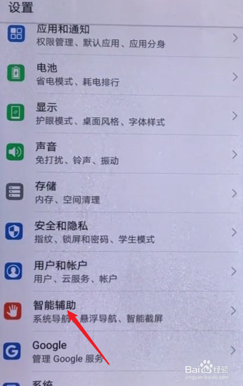 华为mate40怎么分屏