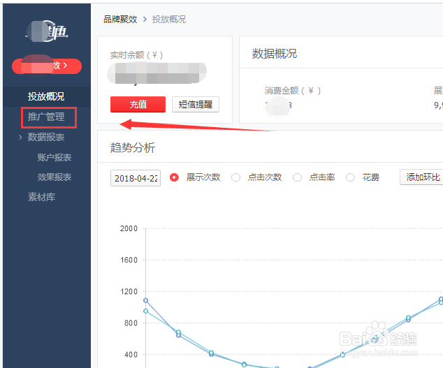 更换京准通品牌聚效推广图,无线京选店铺素材图