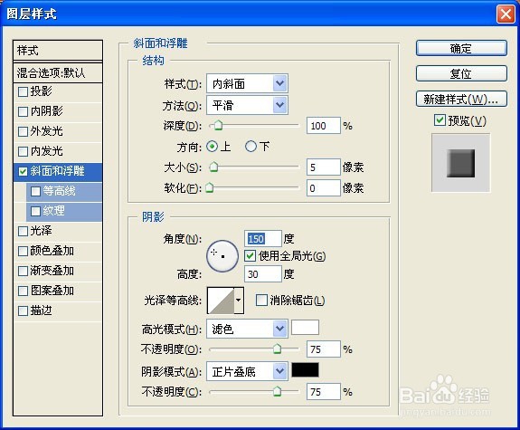 如何用photoshop制作木雕文字