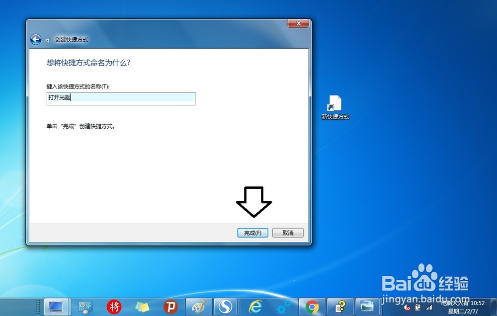 使用nircmd.exe命令行工具打开CD-ROM驱动器