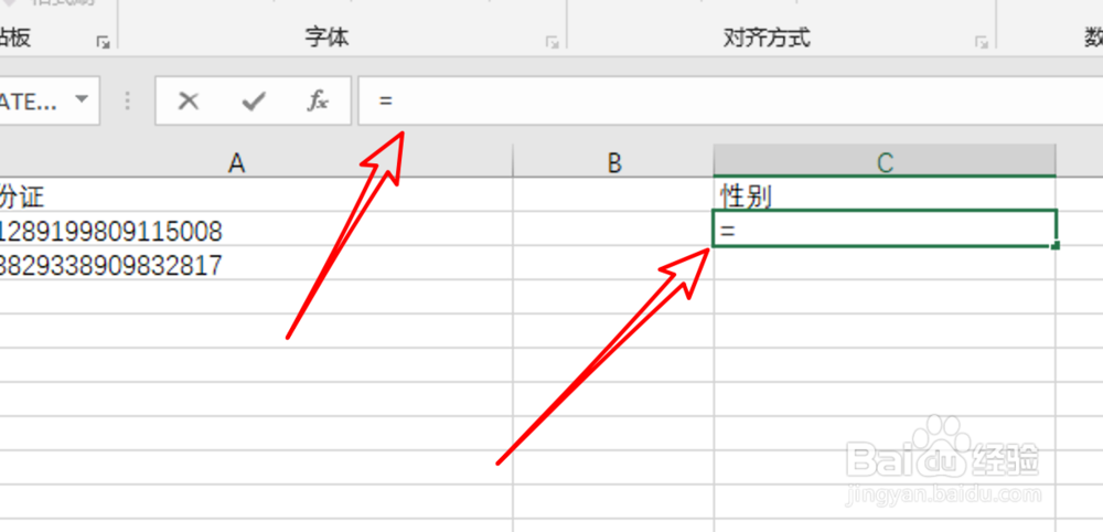 excel2019,如何从身份证号中识别性别