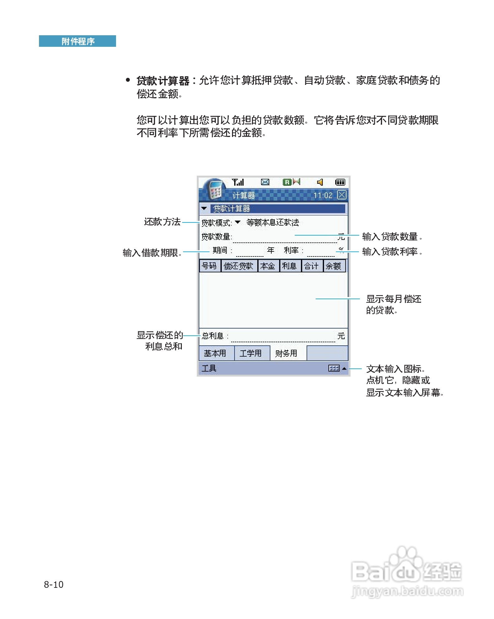 三星SCH-I519手机使用说明书:[19]