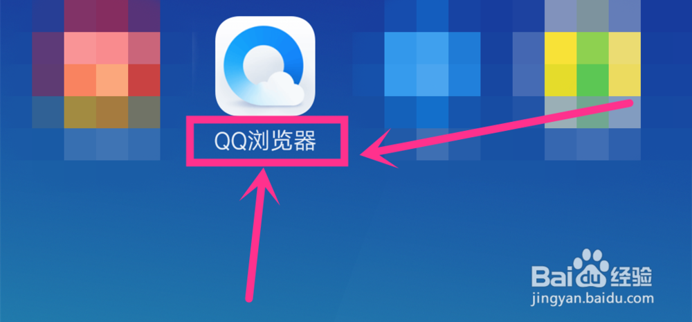 QQ浏览器APP怎么更改网页版式（电脑版网页）
