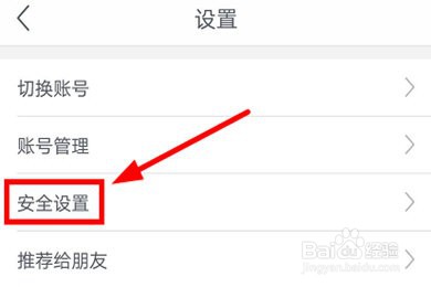 网易支付怎么设置人脸识别