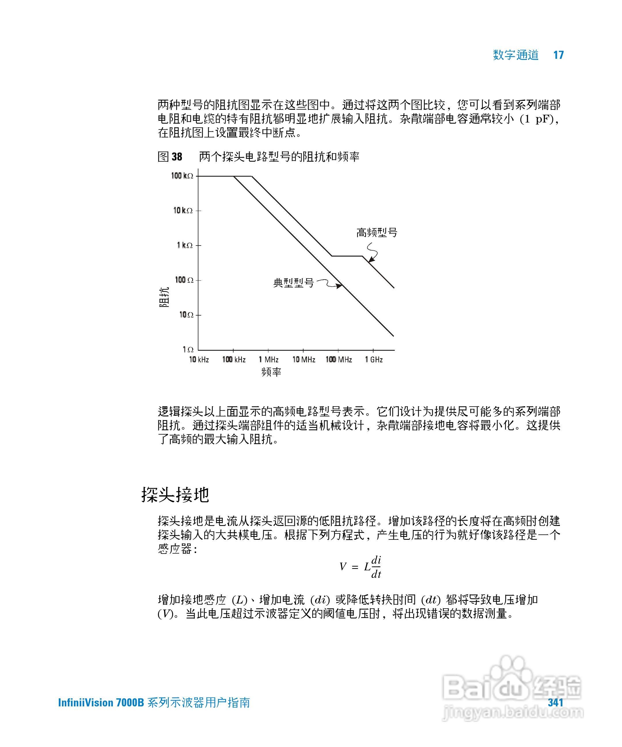 安捷伦DSO7104B数字示波器用户手册:[35]