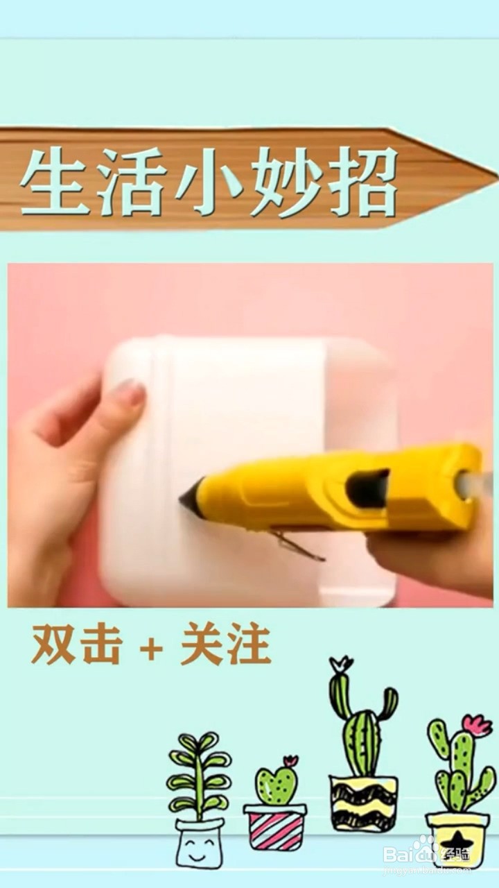 塑料瓶的妙用有什么