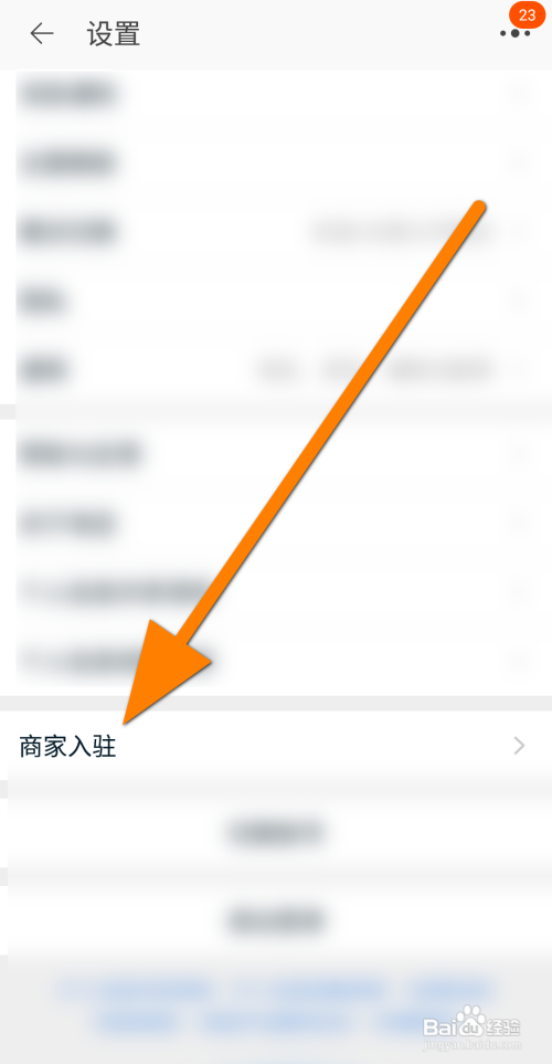 天猫店铺入驻流程