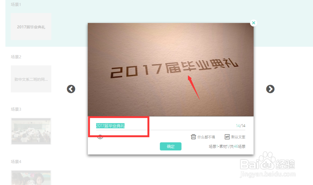 毕业季,毕业视频相册制作方法。