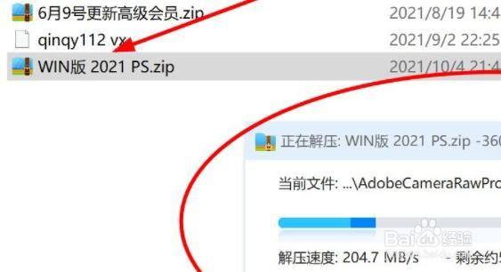 win11安装ps软件教程（win11如何安装ps）