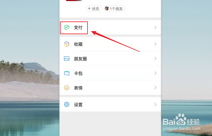 如何查看微信生活缴费缴费记录