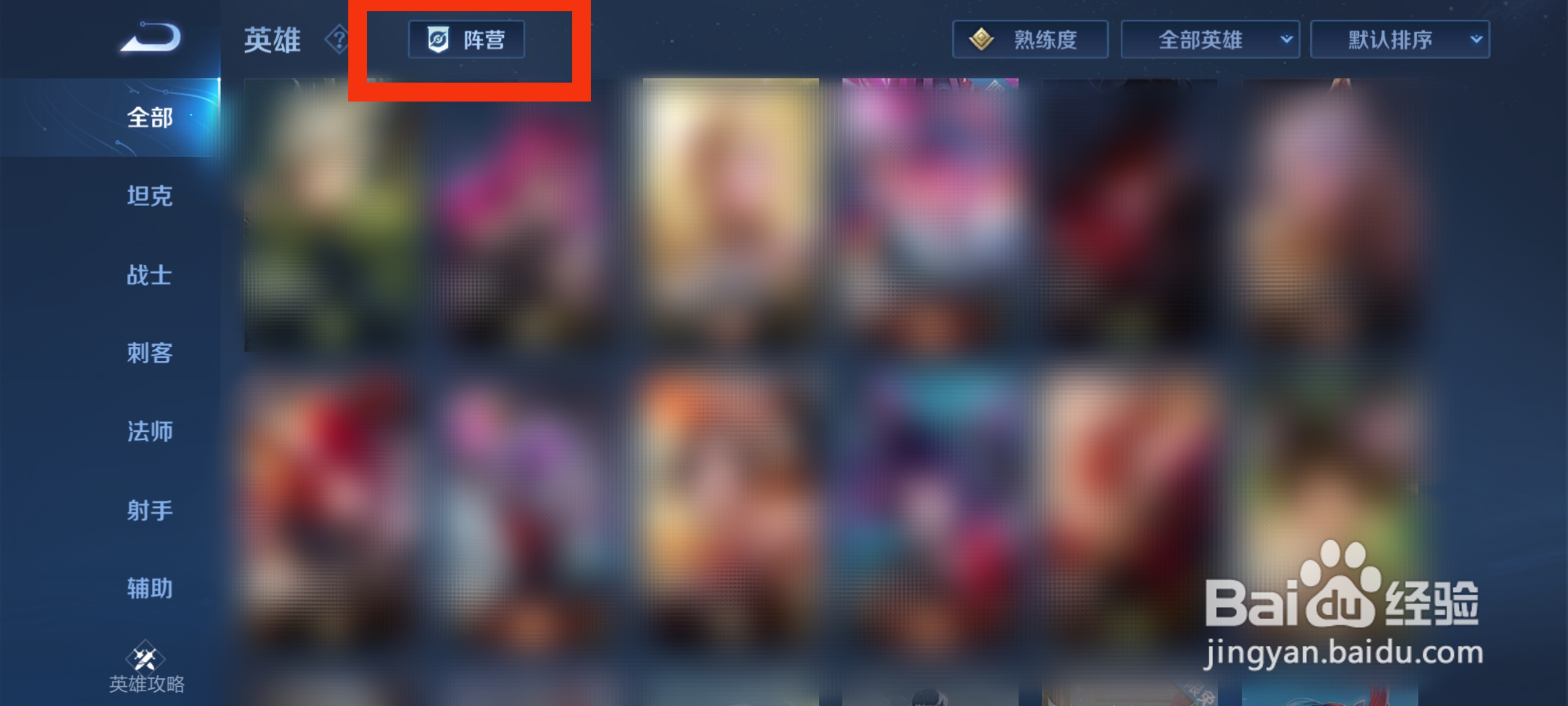 王者荣耀无心阵营