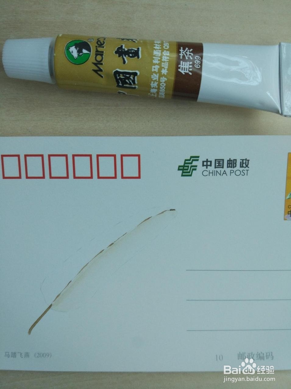 教你用明信片来制作羽毛手绘贺卡
